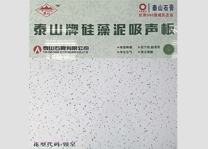 三防洁净板