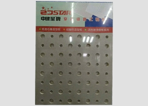 冲孔石膏板
