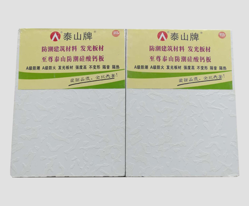防水硅酸钙板价格